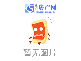 合生国际花园(别墅)