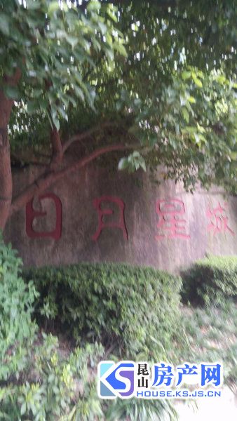 日月星城，新出，单价6000，带租约，金鹰商圈，长江路旁，房东急售，随时看房，急